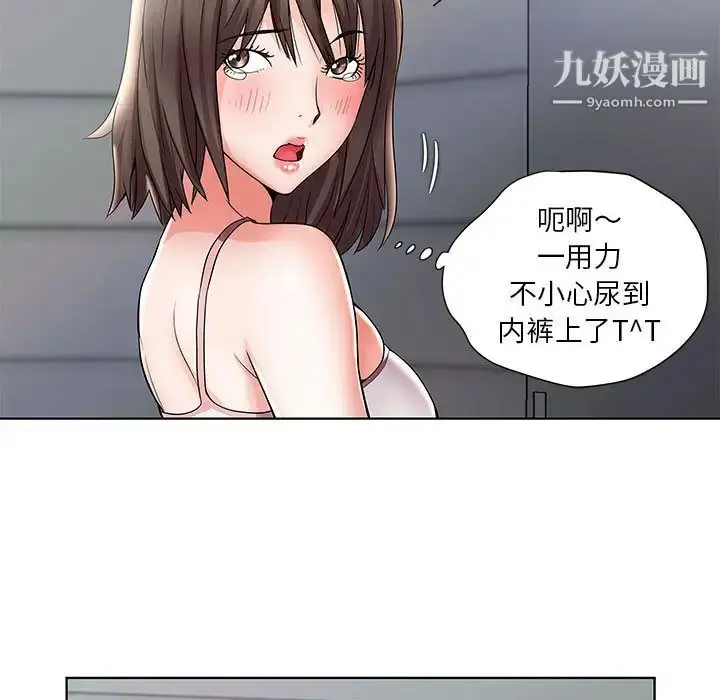 漫画《人性放逐游戏》第1话第71张图