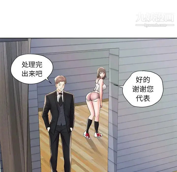 漫画《人性放逐游戏》第1话第73张图