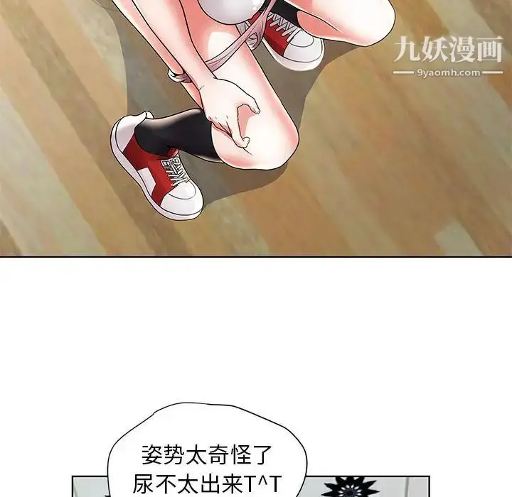 漫画《人性放逐游戏》第1话第79张图