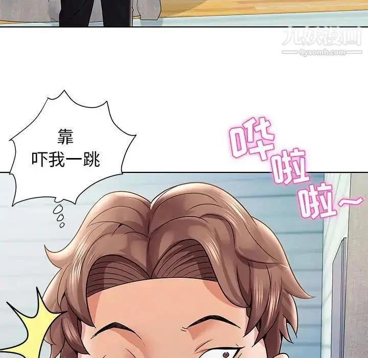漫画《人性放逐游戏》第1话第86张图