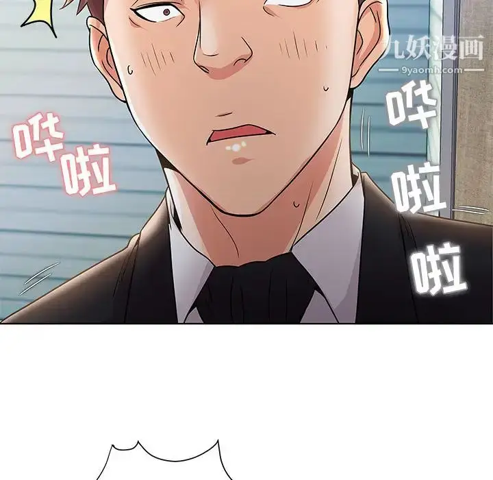 漫画《人性放逐游戏》第1话第87张图