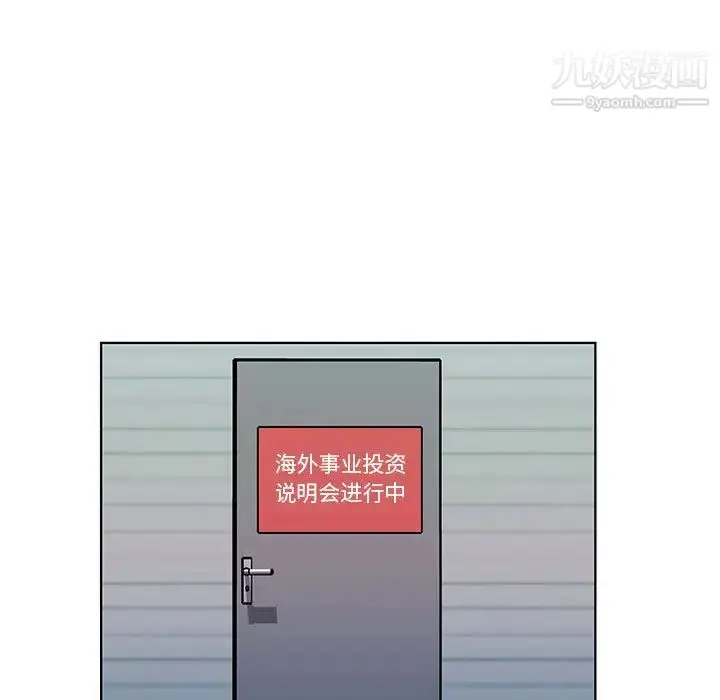 漫画《人性放逐游戏》第1话第9张图