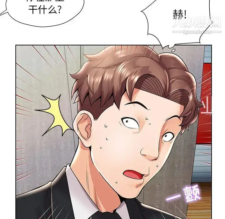 漫画《人性放逐游戏》第1话第90张图