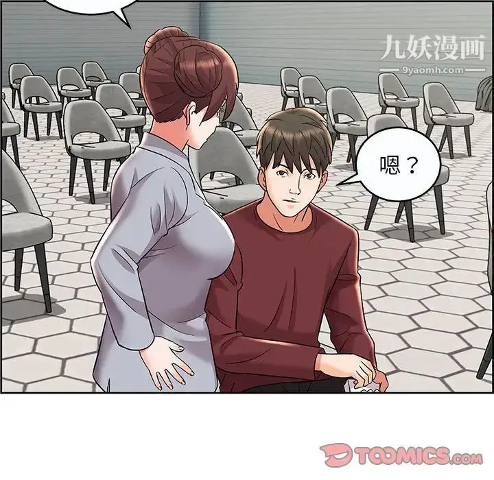 漫画《人性放逐游戏》第9话第14张图