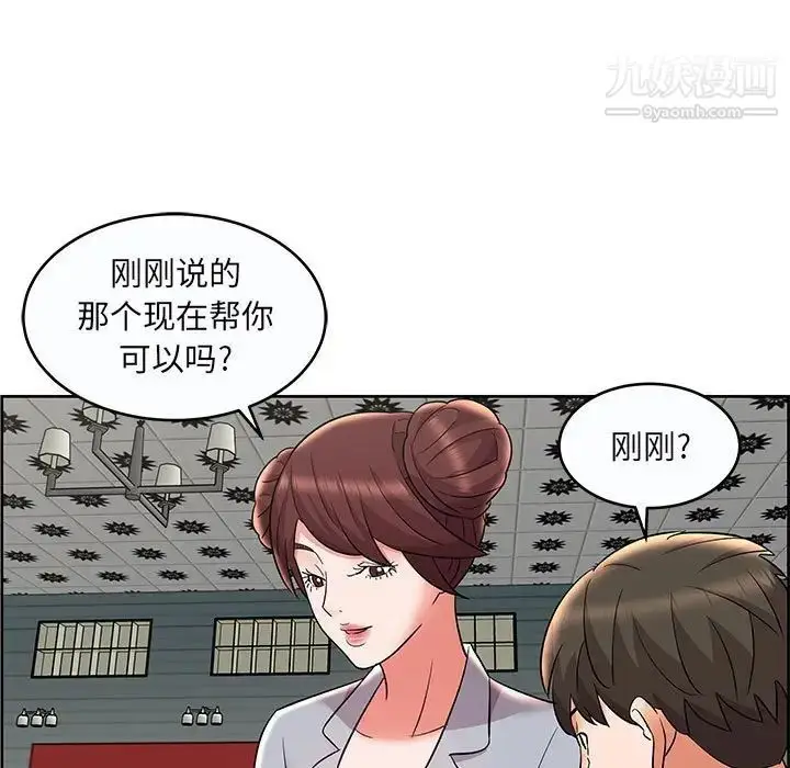 漫画《人性放逐游戏》第9话第15张图