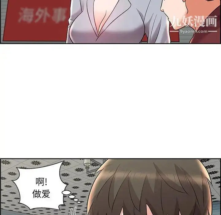 漫画《人性放逐游戏》第9话第16张图
