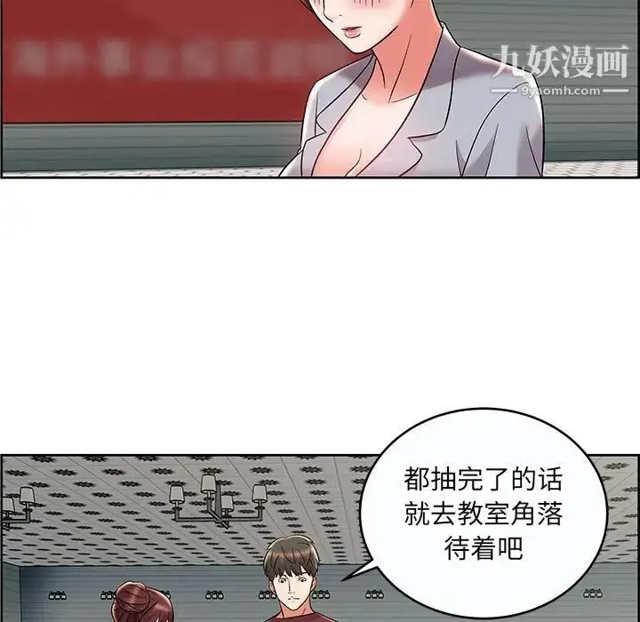 漫画《人性放逐游戏》第9话第21张图