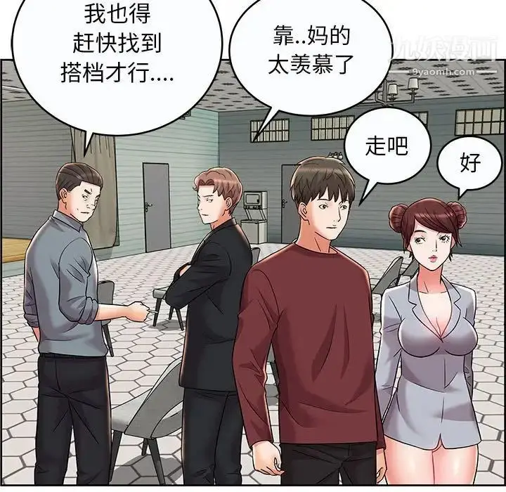 漫画《人性放逐游戏》第9话第23张图