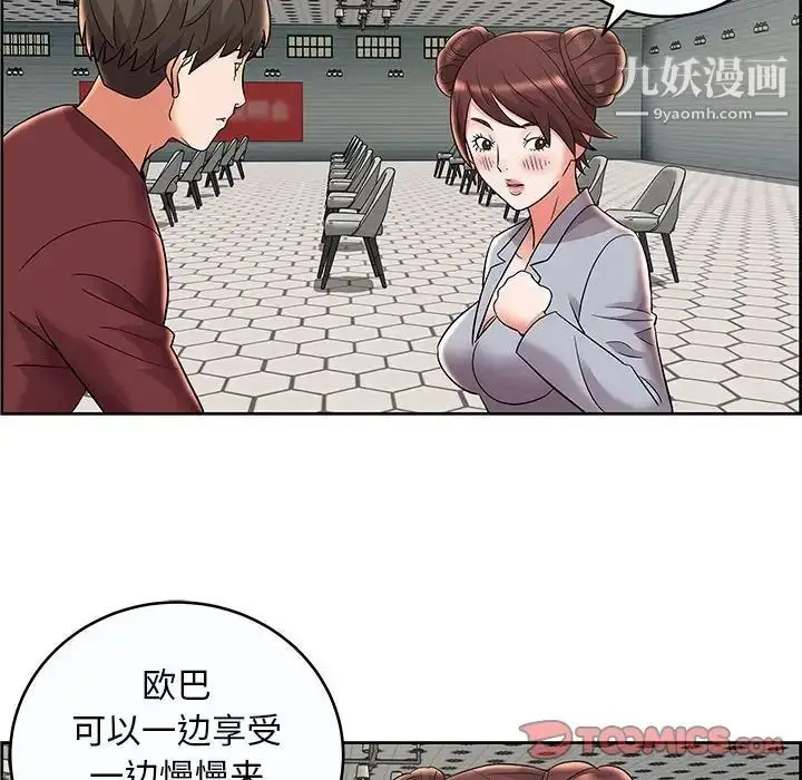 漫画《人性放逐游戏》第9话第26张图