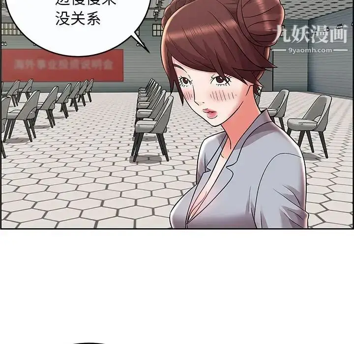 漫画《人性放逐游戏》第9话第27张图