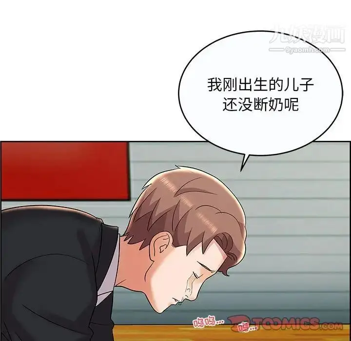 漫画《人性放逐游戏》第9话第42张图