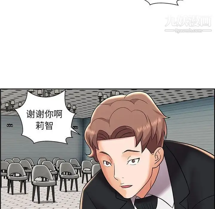 漫画《人性放逐游戏》第9话第47张图