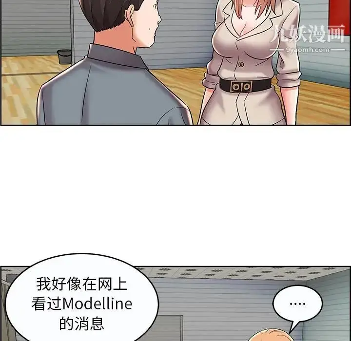 漫画《人性放逐游戏》第9话第53张图