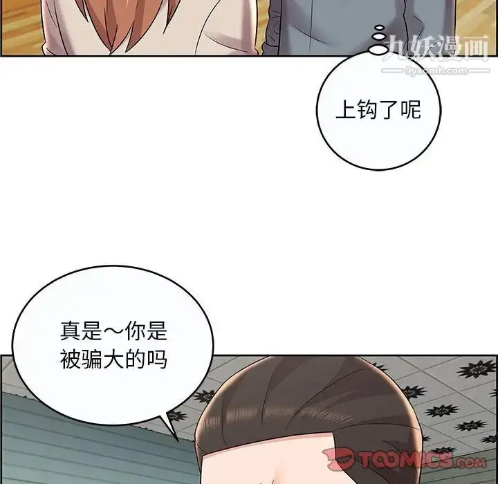 漫画《人性放逐游戏》第9话第66张图