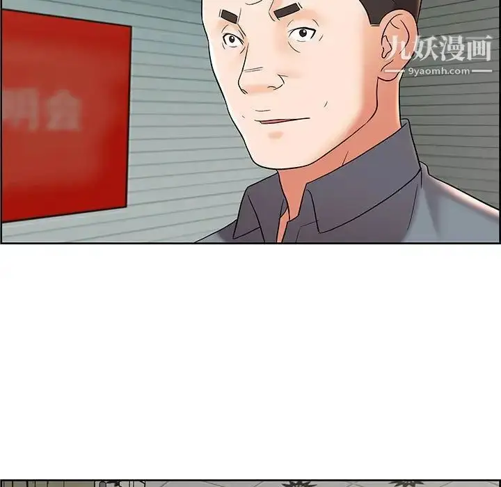漫画《人性放逐游戏》第9话第67张图