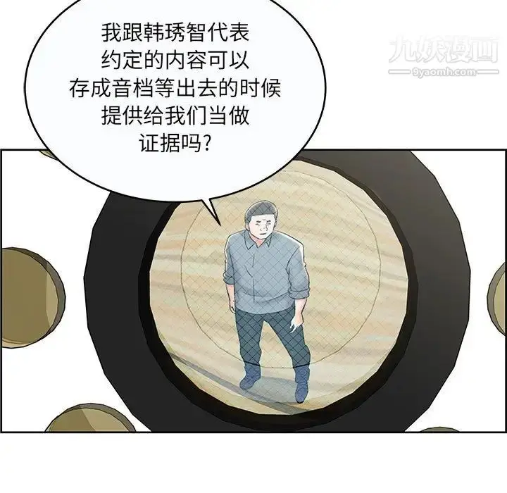漫画《人性放逐游戏》第9话第73张图