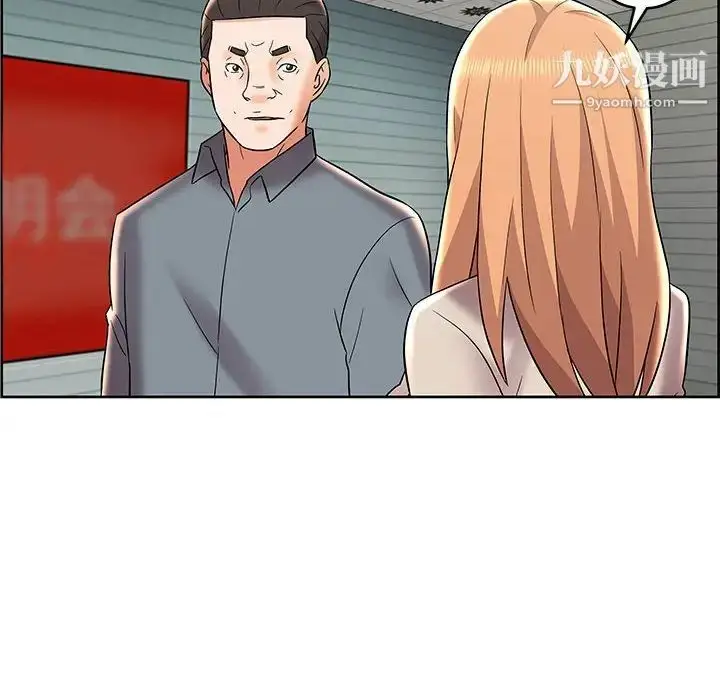 漫画《人性放逐游戏》第9话第76张图