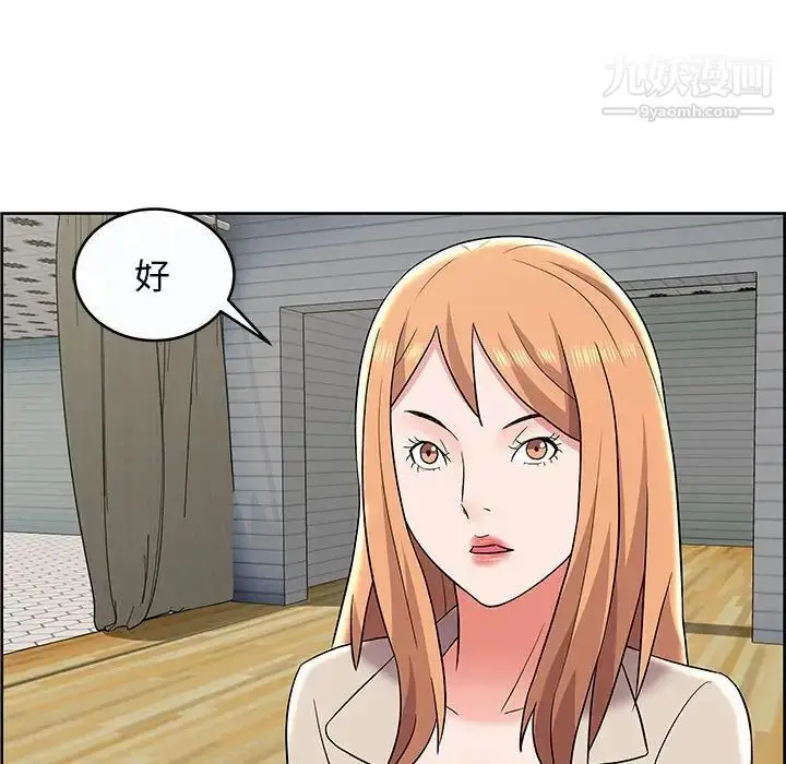 漫画《人性放逐游戏》第9话第77张图