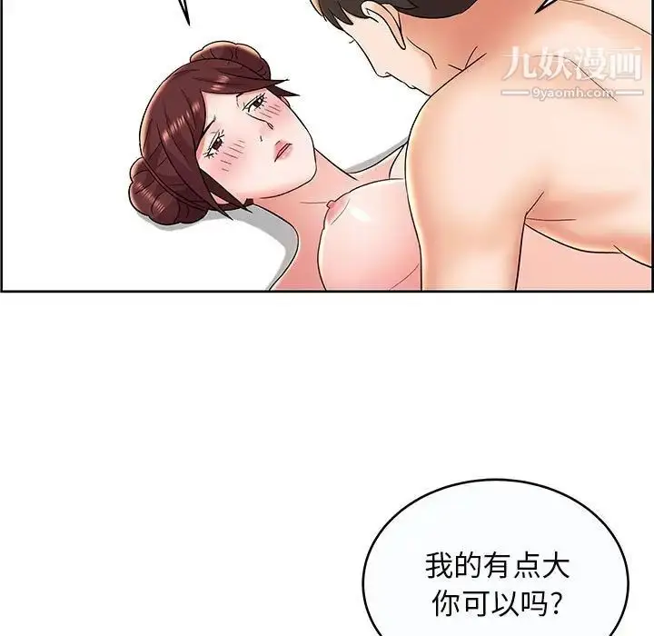 漫画《人性放逐游戏》第9话第81张图