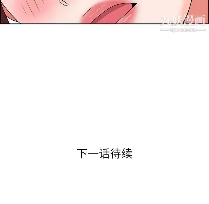 漫画《人性放逐游戏》第9话第87张图