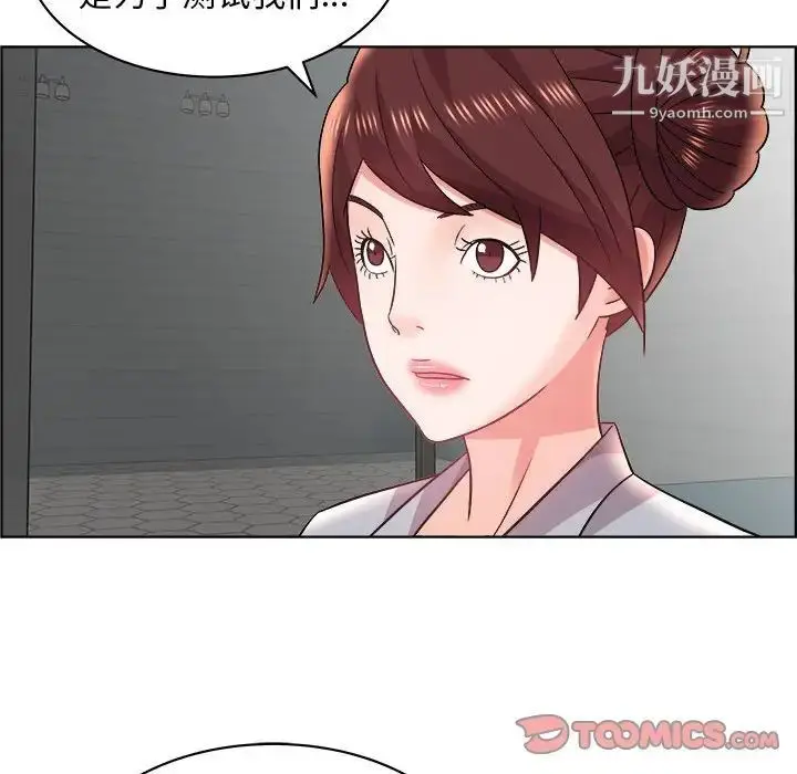 漫画《人性放逐游戏》第16话第10张图