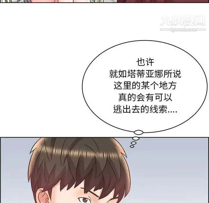 漫画《人性放逐游戏》第16话第12张图