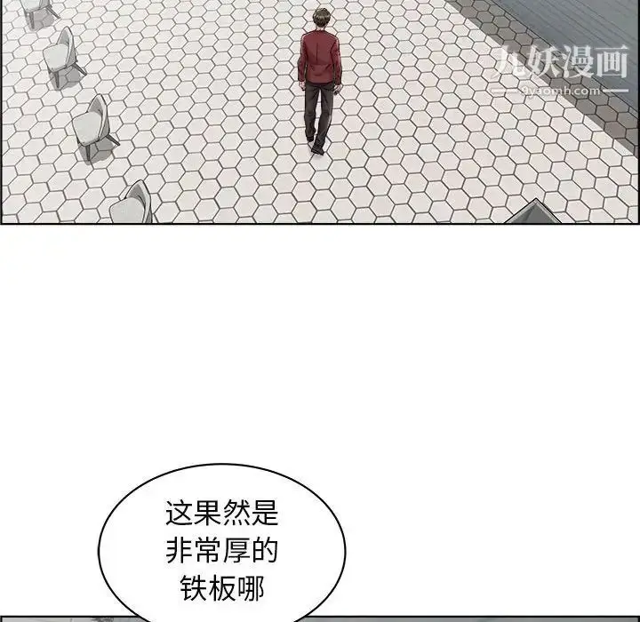 漫画《人性放逐游戏》第16话第21张图
