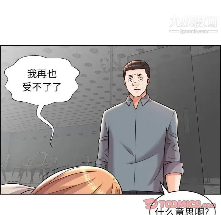 漫画《人性放逐游戏》第16话第30张图