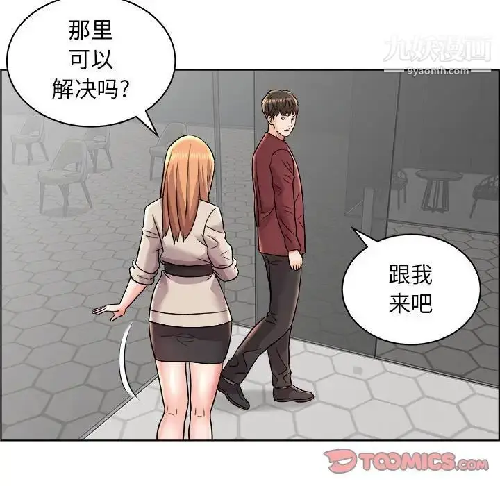 漫画《人性放逐游戏》第16话第38张图