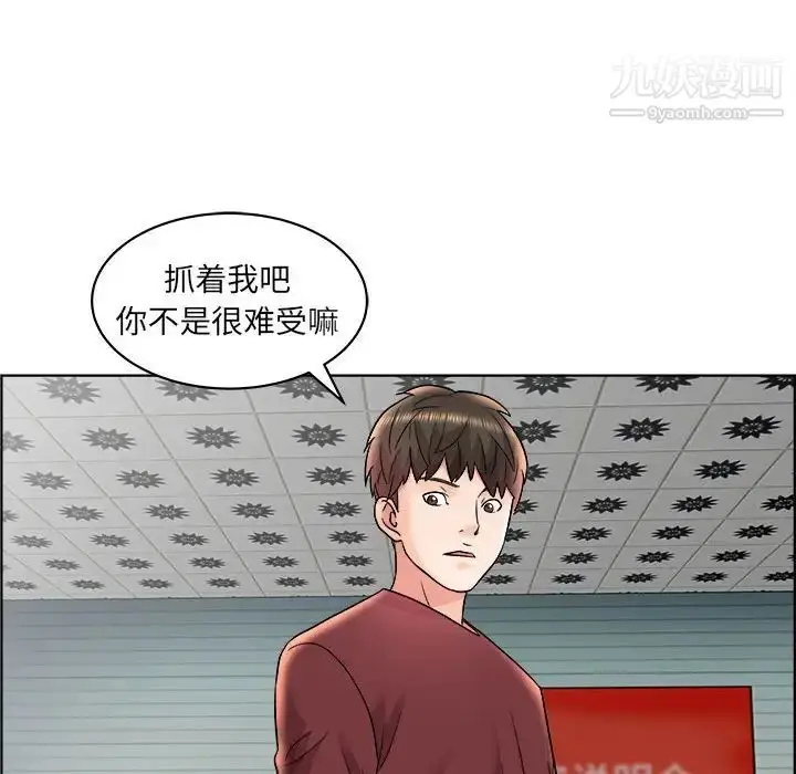 漫画《人性放逐游戏》第16话第43张图