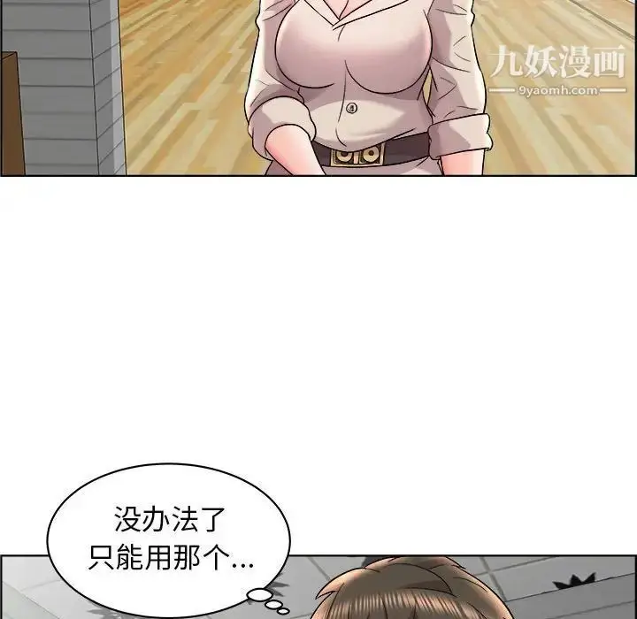 漫画《人性放逐游戏》第16话第52张图