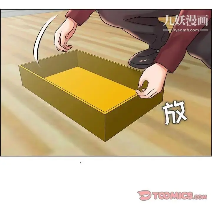 漫画《人性放逐游戏》第16话第54张图