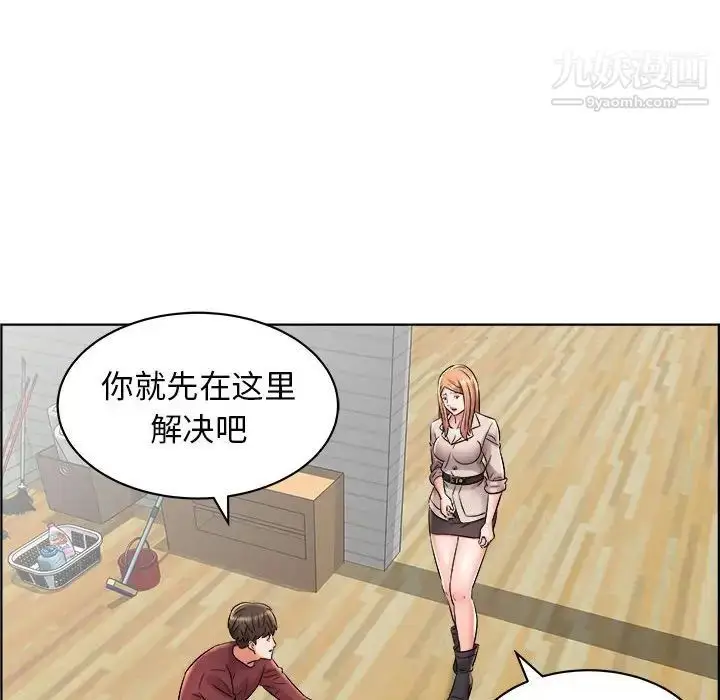 漫画《人性放逐游戏》第16话第55张图