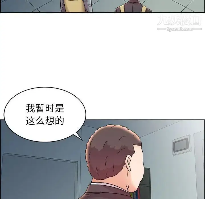 漫画《人性放逐游戏》第16话第63张图