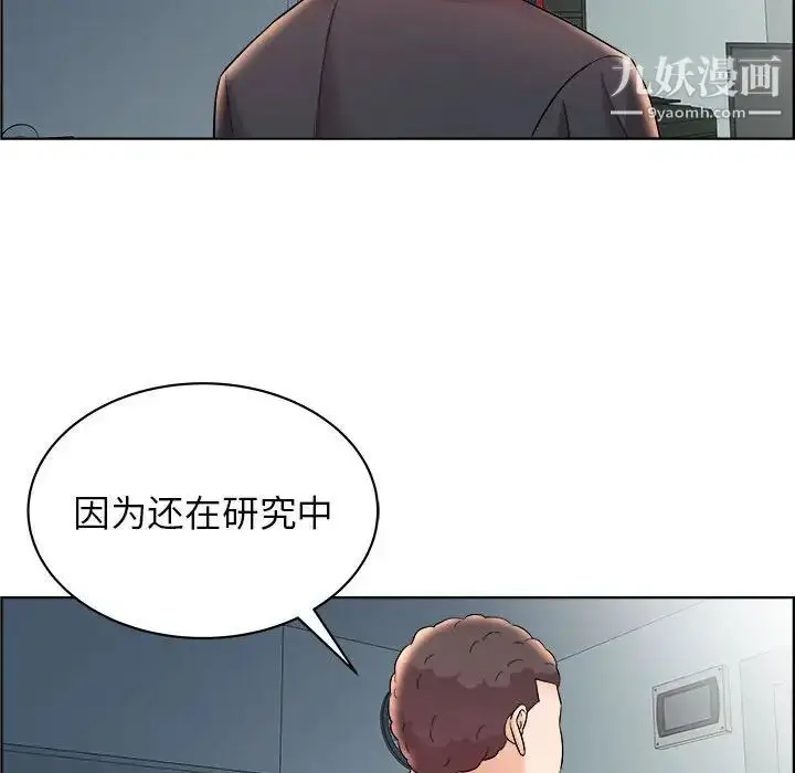 漫画《人性放逐游戏》第16话第64张图