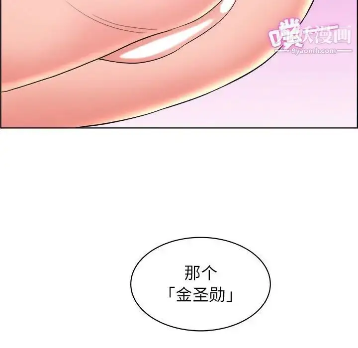 漫画《人性放逐游戏》第16话第76张图
