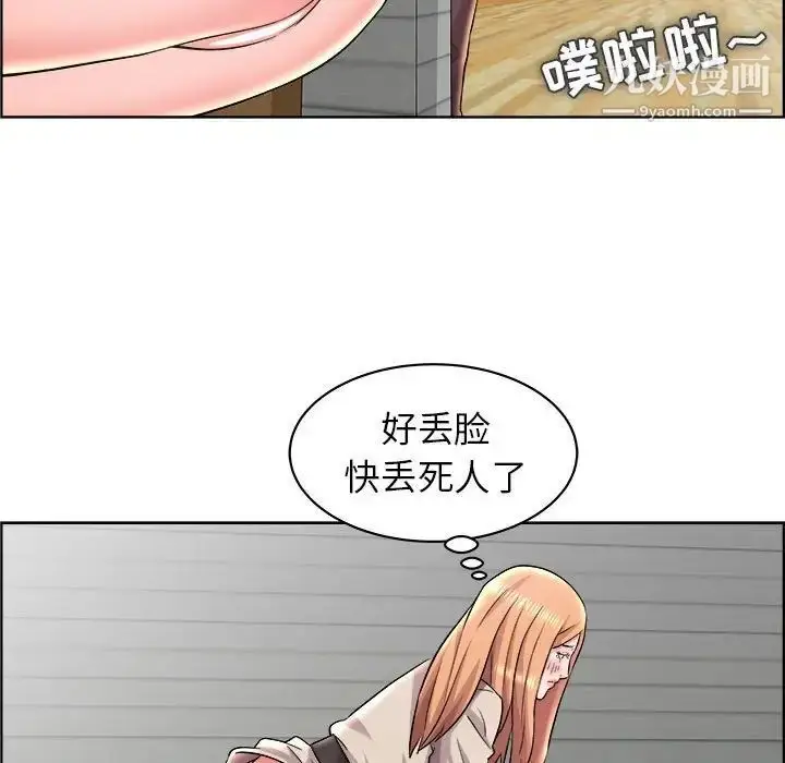漫画《人性放逐游戏》第16话第79张图