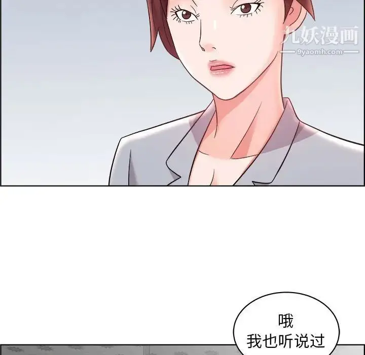 漫画《人性放逐游戏》第16话第8张图