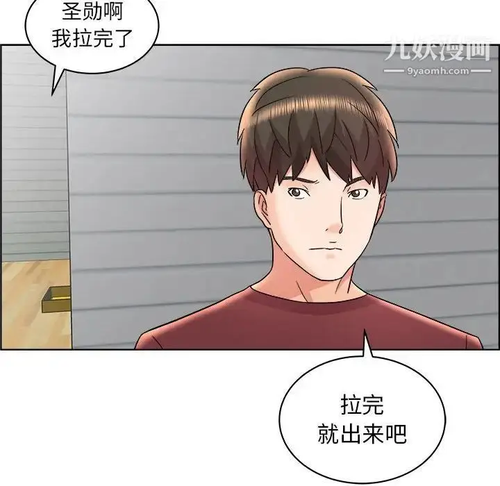 漫画《人性放逐游戏》第16话第85张图