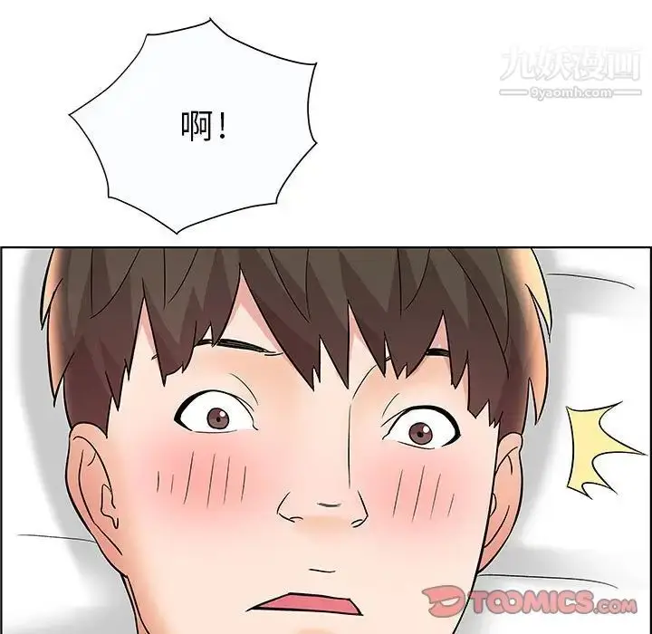 漫画《人性放逐游戏》第12话第14张图