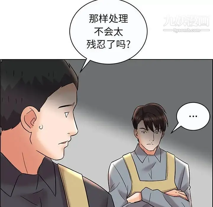 漫画《人性放逐游戏》第12话第33张图