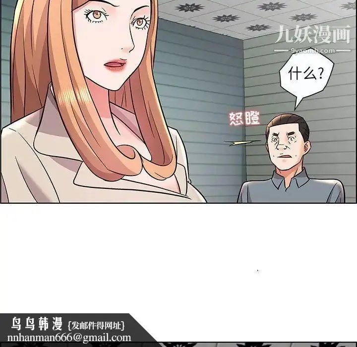 漫画《人性放逐游戏》第12话第48张图