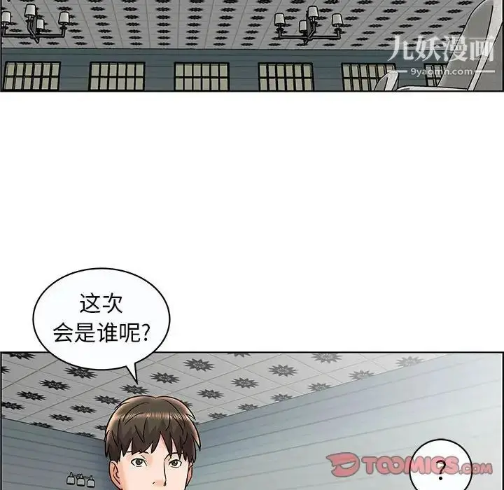 漫画《人性放逐游戏》第12话第50张图