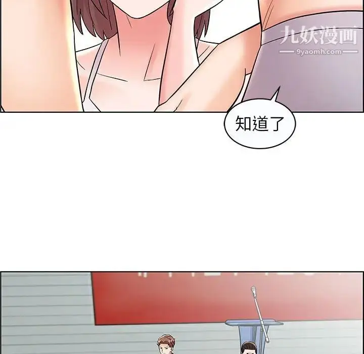 漫画《人性放逐游戏》第12话第7张图