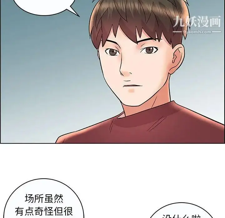 漫画《人性放逐游戏》第12话第72张图