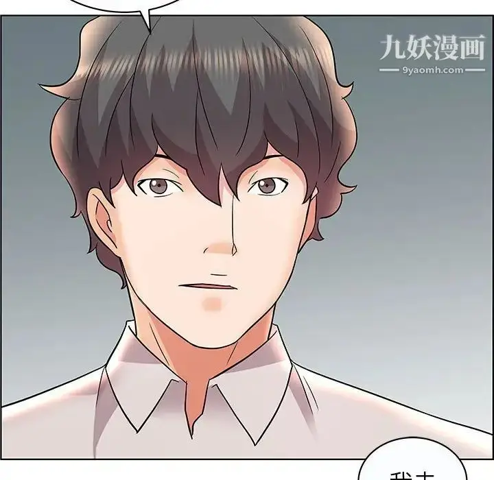 漫画《人性放逐游戏》第12话第76张图