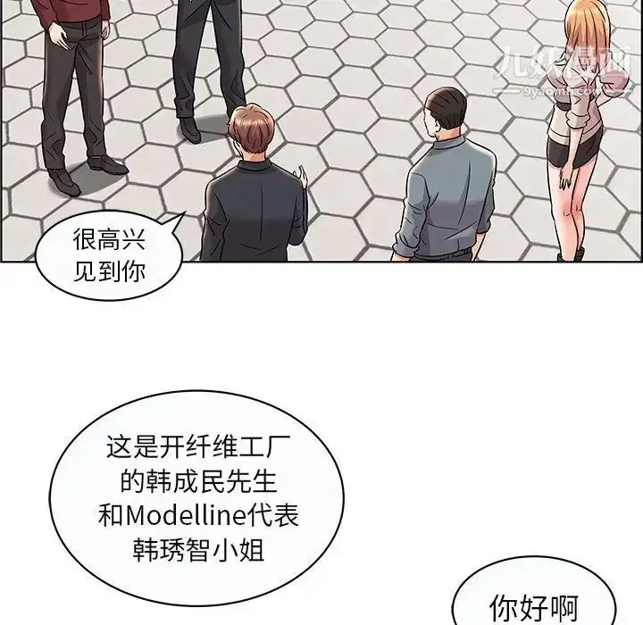 漫画《人性放逐游戏》第12话第79张图