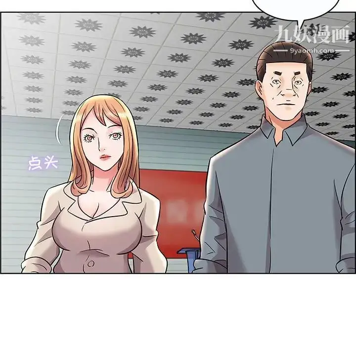 漫画《人性放逐游戏》第12话第80张图
