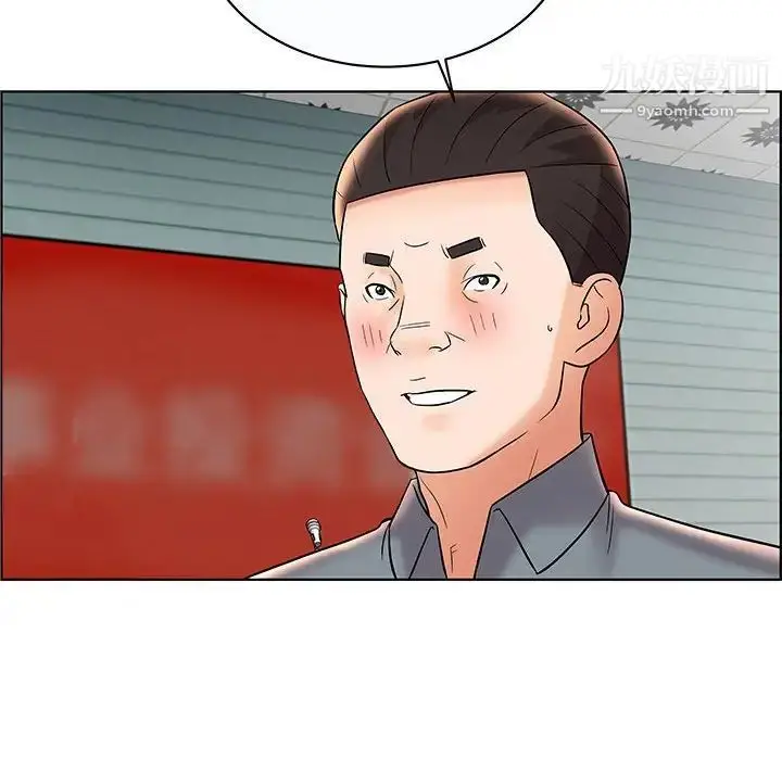 漫画《人性放逐游戏》第12话第9张图