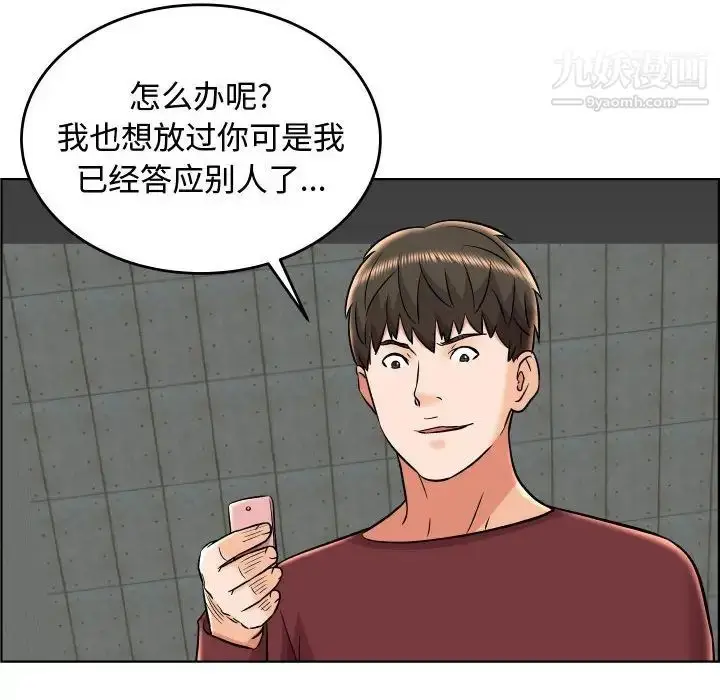 漫画《人性放逐游戏》第23话第17张图